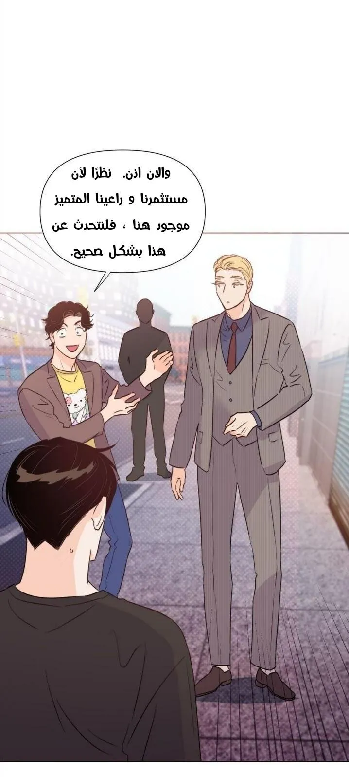 أقتل الأضواء – الفصل 23 page 10